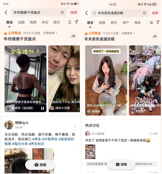 圆满收官！“我的自在生活”与千万用户共启健康自在的新年 第 3 张