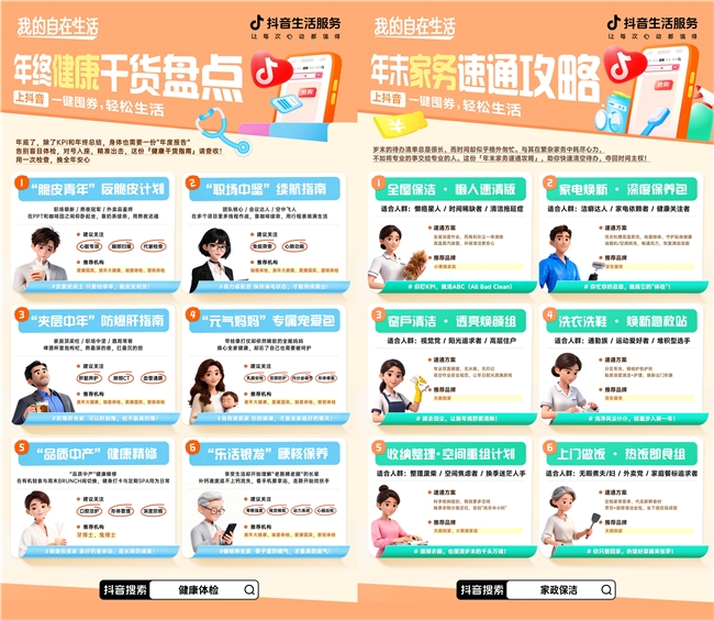 圆满收官！“我的自在生活”与千万用户共启健康自在的新年 第 4 张