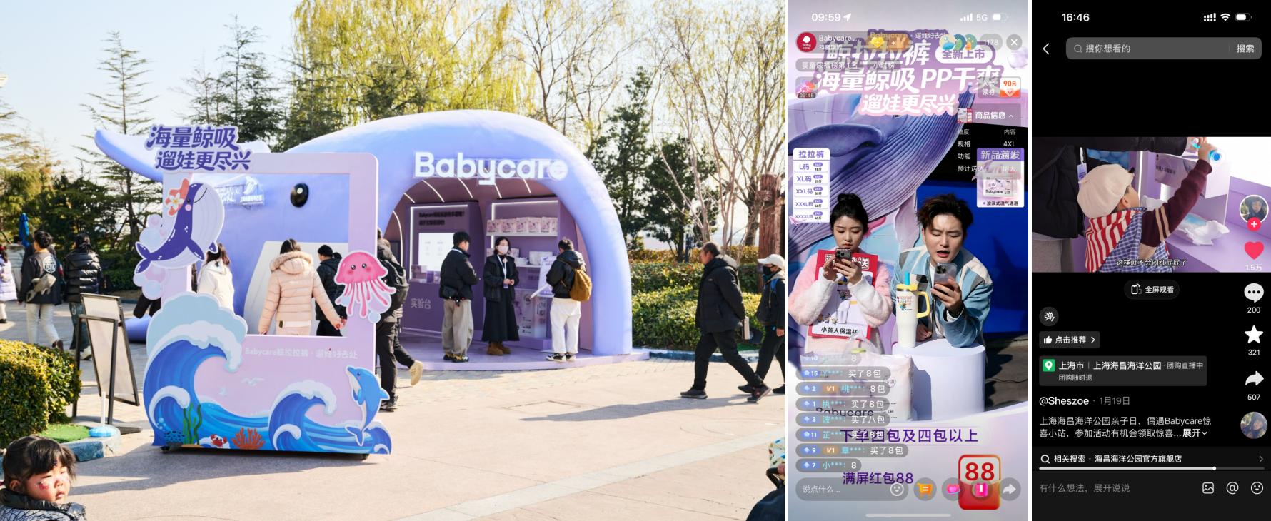 抖音生活服务如何构建亲子消费增长生态 第 4 张 抖音生活服务如何构建亲子消费增长生态 第 4 张