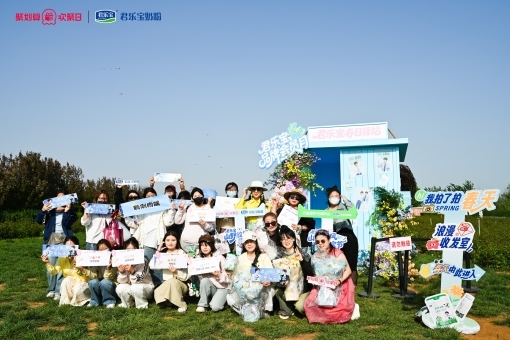 君乐宝奶粉x天猫聚划算欢聚日圆满收官,引爆亲子户外新浪潮 第 4 张 君乐宝奶粉x天猫聚划算欢聚日圆满收官,引爆亲子户外新浪潮 第 4 张