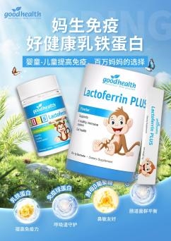 goodhealth好健康联合老爸评测，提供更好的儿童免疫健康方案 第 5 张