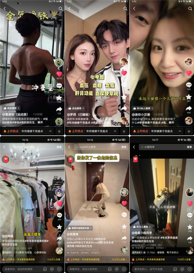 圆满收官！“我的自在生活”与千万用户共启健康自在的新年 第 6 张