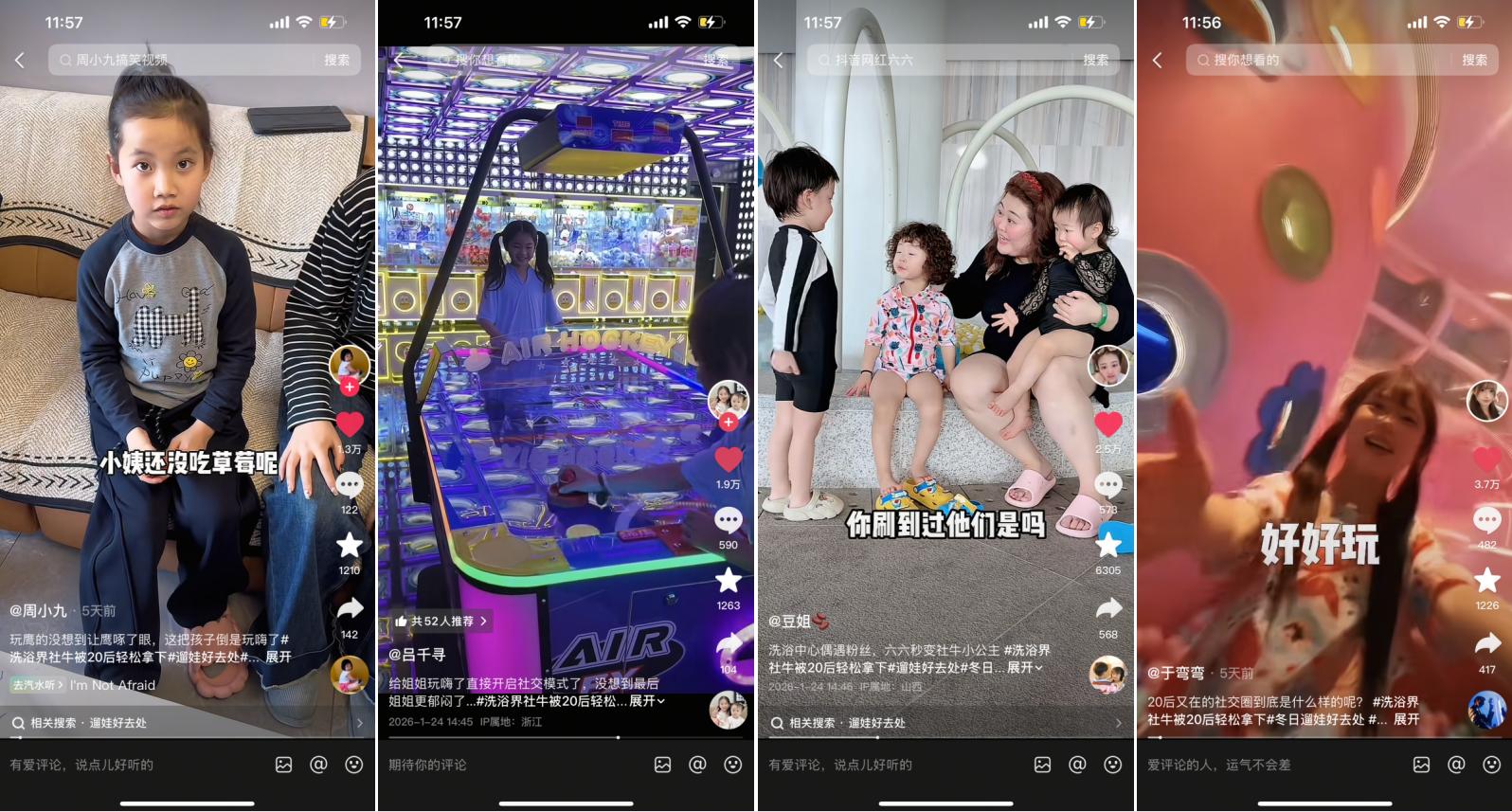 抖音生活服务如何构建亲子消费增长生态 第 8 张 抖音生活服务如何构建亲子消费增长生态 第 8 张